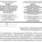 6 400 рублей — долг за газ